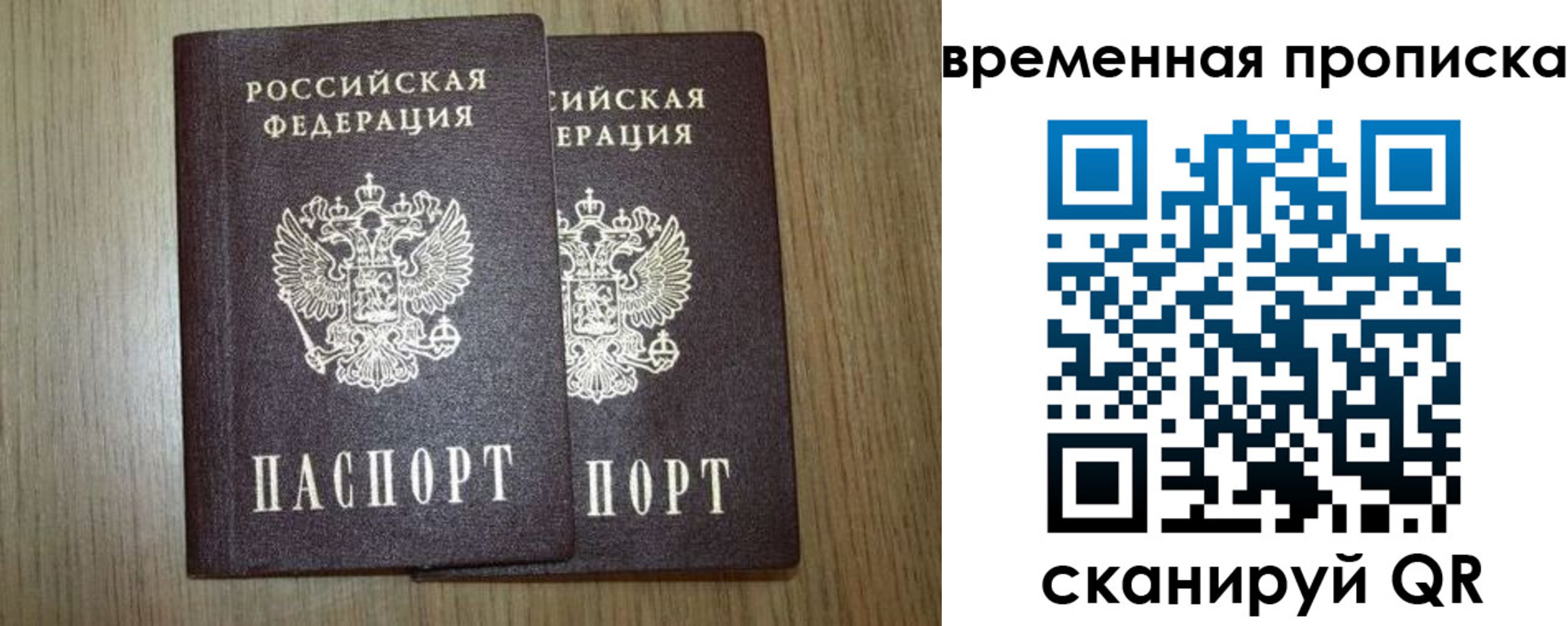 прописка законно в Междуреченске