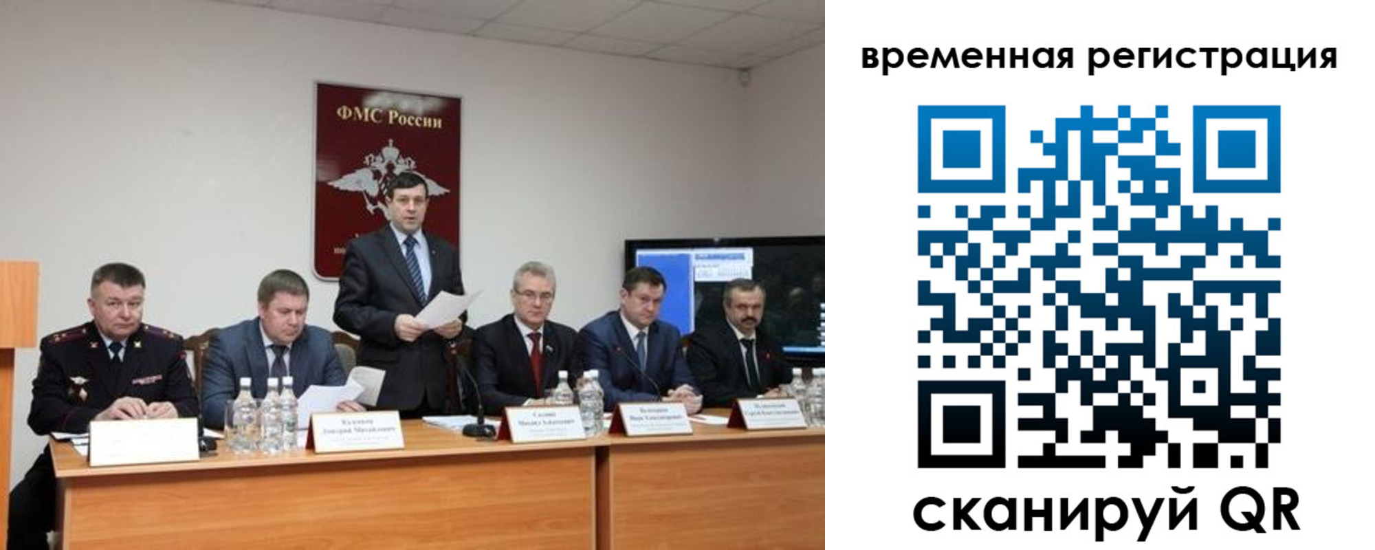 временная регистрация госуслуги в Междуреченске