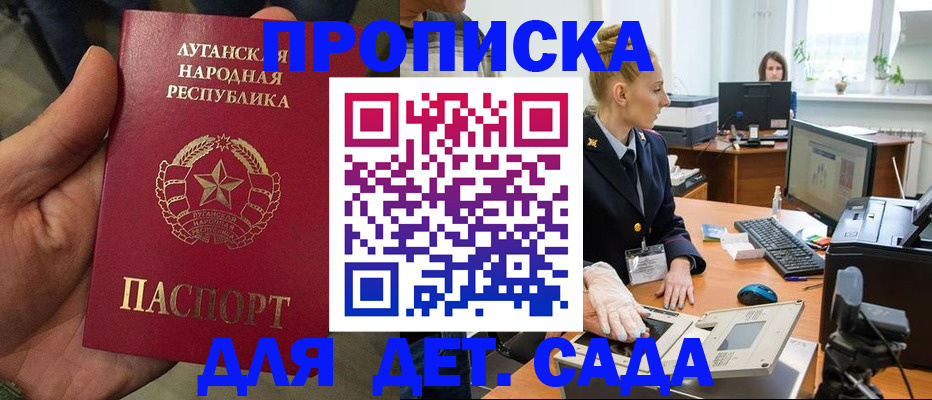 прописка для кредита в Междуреченске