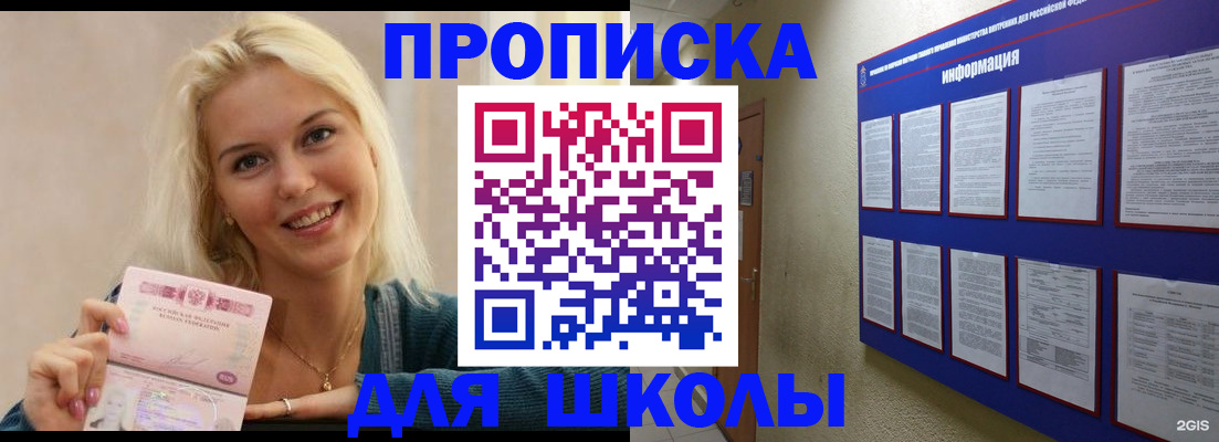 временная регистрация адрес в Междуреченске