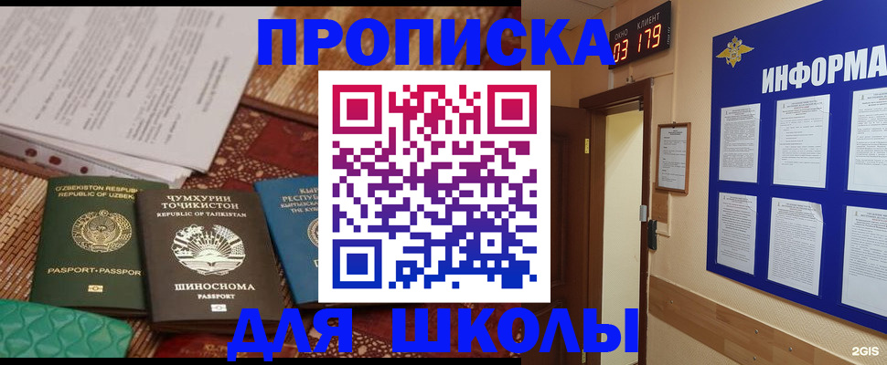 прописка в квартире в Междуреченске