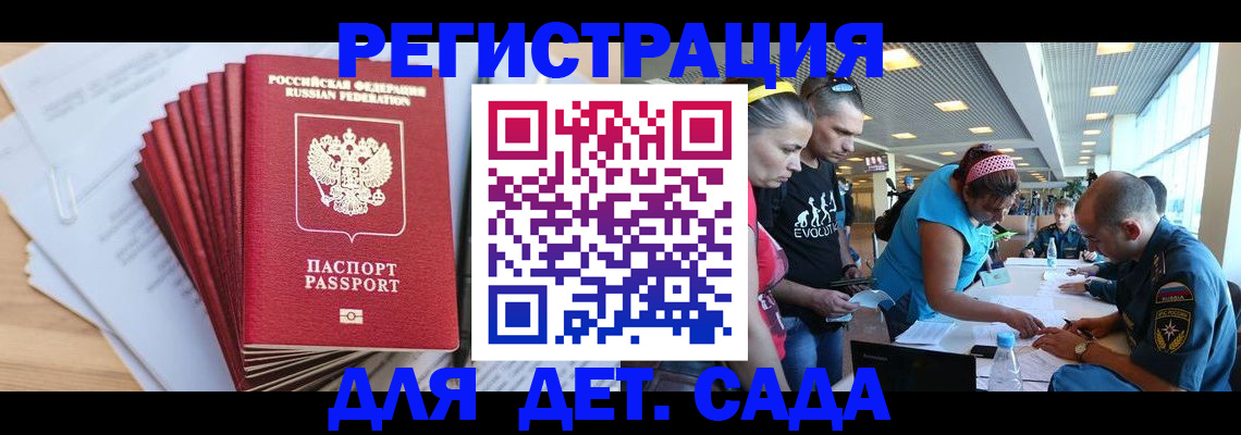 где прописаться в Междуреченске